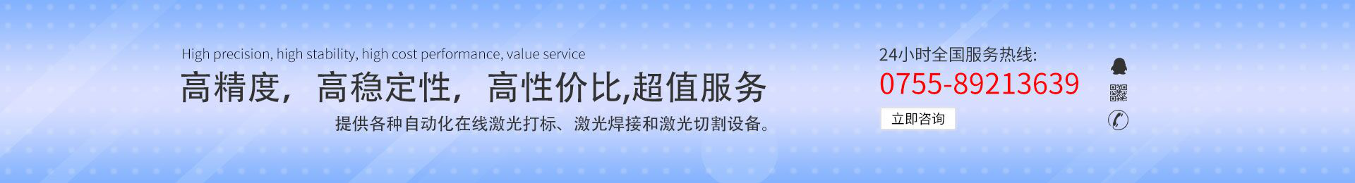 高精度，高穩(wěn)定性，高性?xún)r(jià)比，超值服務(wù)