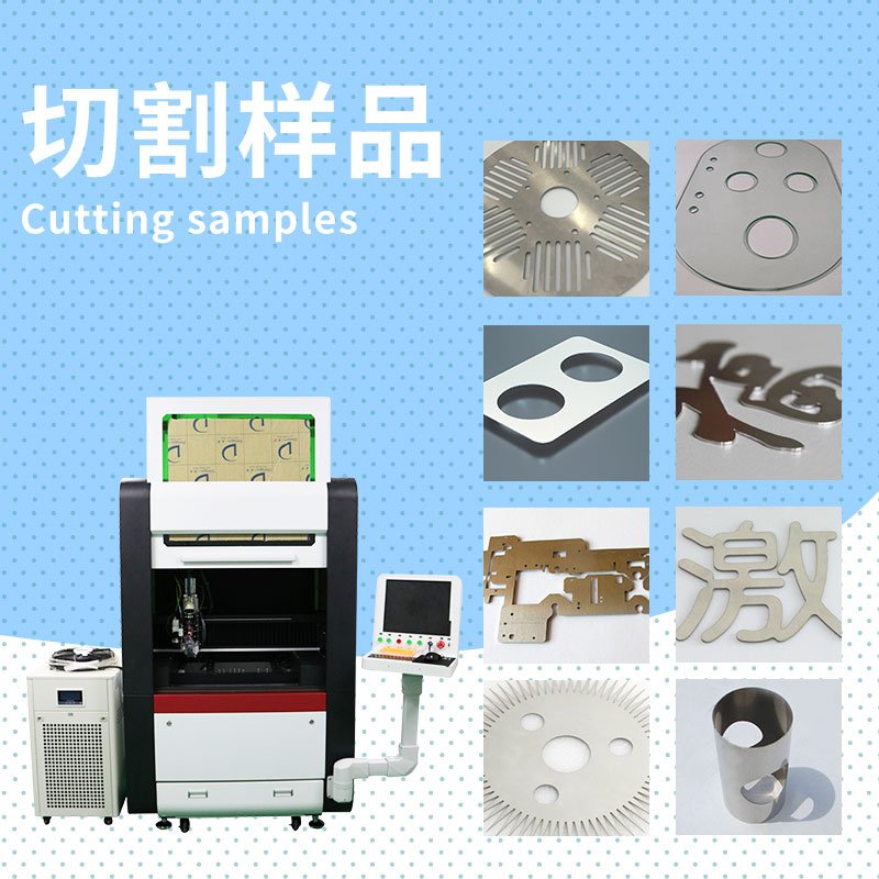 精密激光切割機(jī)可以切碳鋼嗎